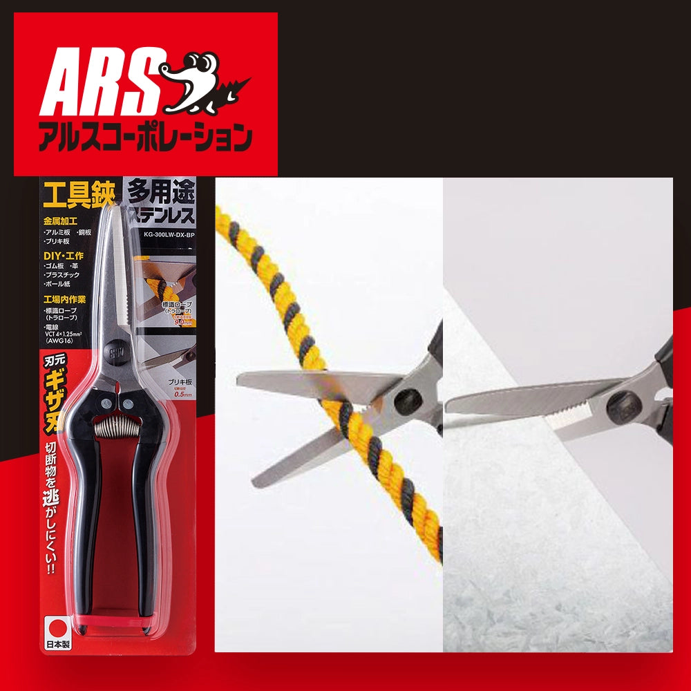 日本 ARS 鱷魚仔 不銹鋼多用剪 KG-300LW-DX-B